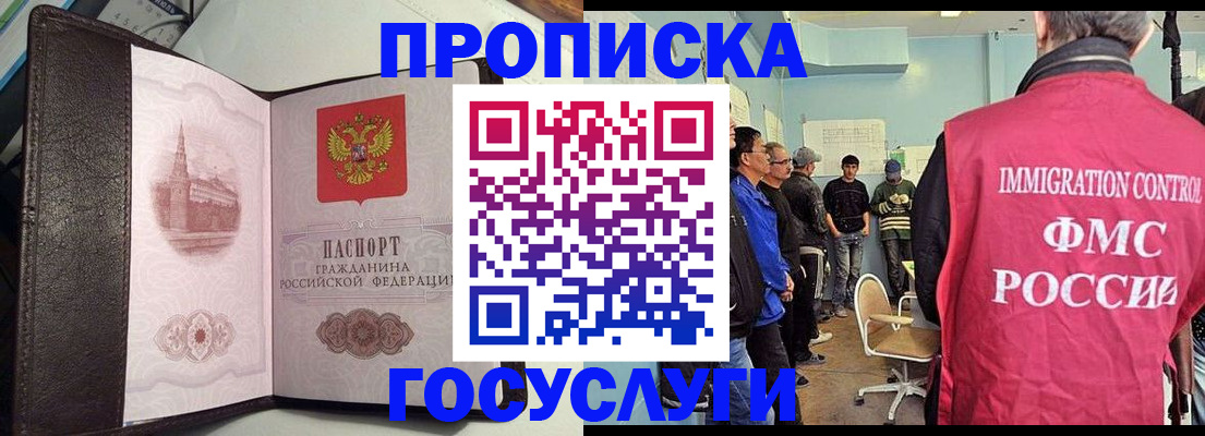 временная регистрация госуслуги в Элисте