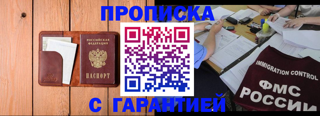 временная регистрация госуслуги в Элисте